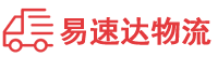 衡阳到兴山区物流公司